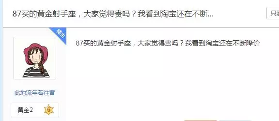 王者榮耀:黃金射手座可以半價買?已有10萬人購買,這渠道秀了