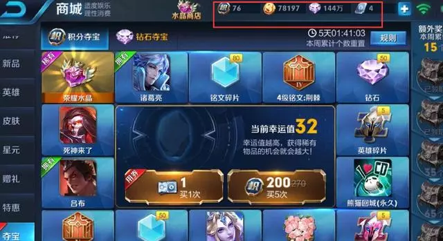 王者榮耀玩家意外收到144萬鑽石 水晶抽到手軟被封三天也是血賺