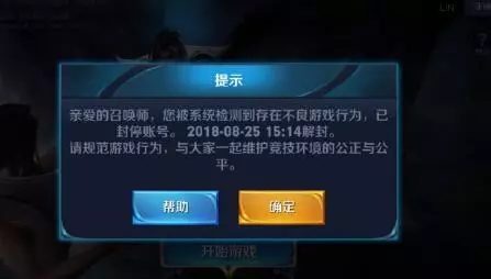 王者榮耀玩家意外收到144萬鑽石 水晶抽到手軟被封三天也是血賺