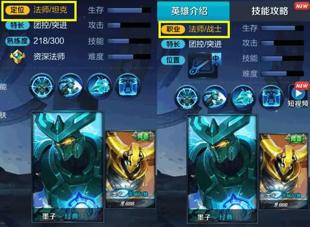 王者榮耀：九位英雄職業調整，悟空終於改為刺客，夢奇不再是法師