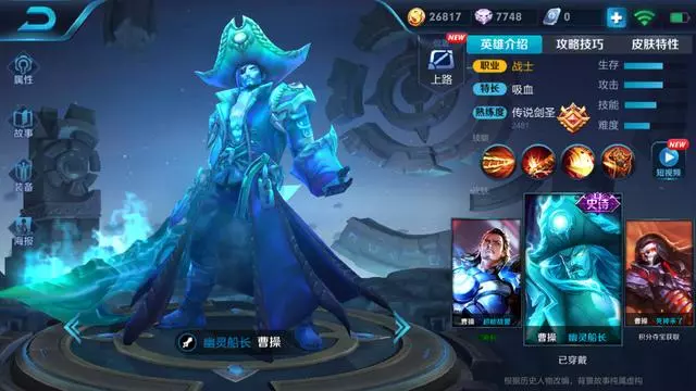 邊路霸主曹操再度崛起!新出裝,銘文攻略!