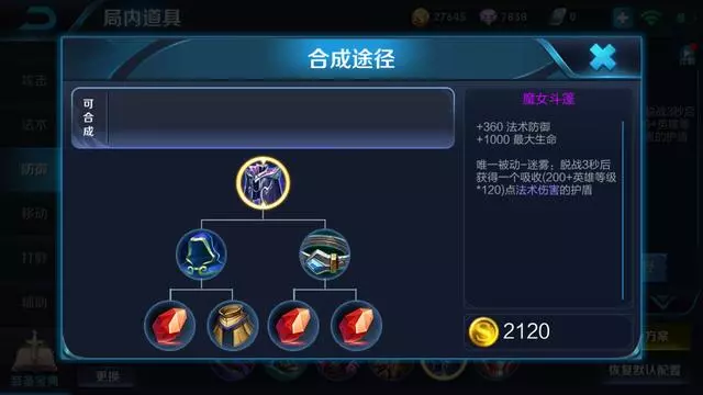 邊路霸主曹操再度崛起!新出裝,銘文攻略!