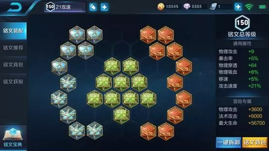 銘文推薦:全射手銘文適用大全