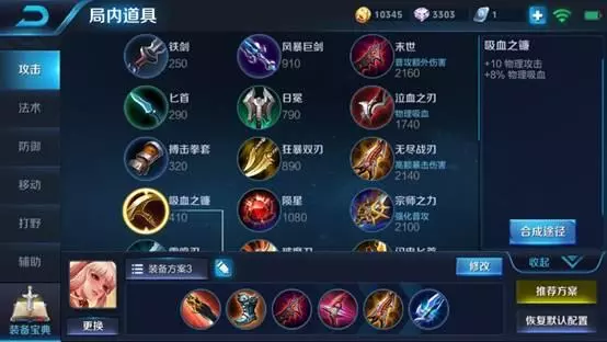 銘文推薦:全射手銘文適用大全