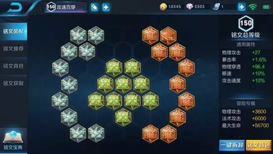銘文推薦:全射手銘文適用大全