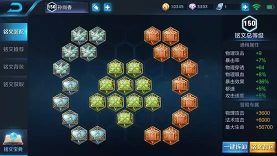 銘文推薦:全射手銘文適用大全