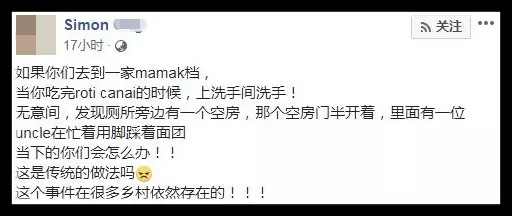 大馬美食竟是如此製作而成的?網友:以後不會再光顧嘛嘛檔了!
