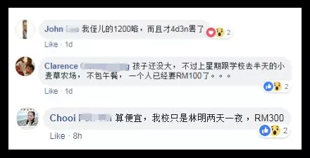 五天四夜的小學畢業旅行,要價880令吉!網友:全家去都可以了!