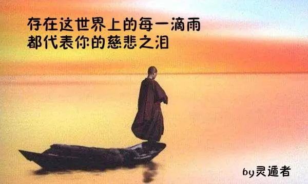 100句佛家經典名言,只希望能減輕你的痛苦