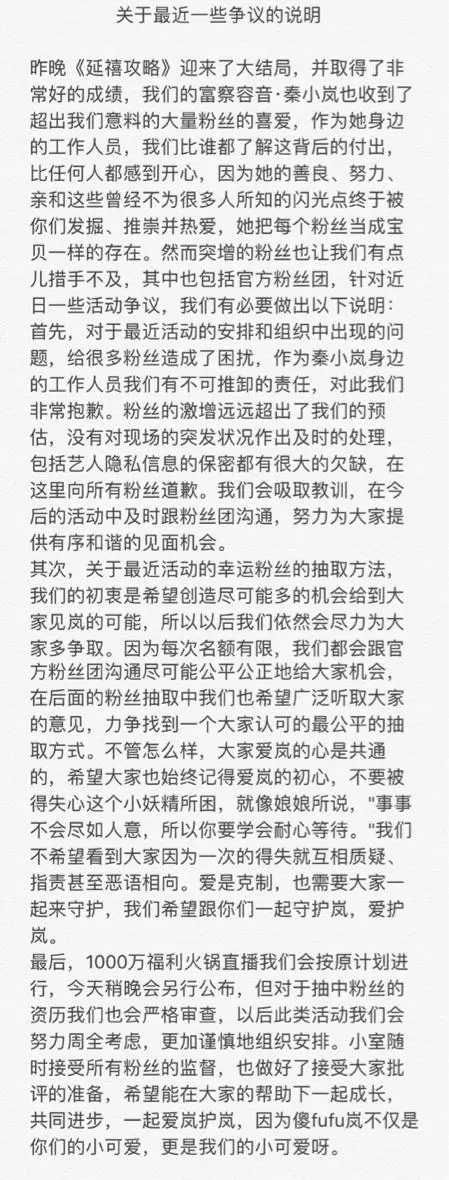 富察皇后慘遭粉絲咸豬手!秦嵐神情尷尬, 苦笑走完全程!網民: 脾氣也太過分好了吧?