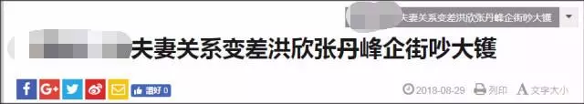 夫妻倆疑吵架?張丹峰急忙道歉主動帶孩子讓洪欣盡情購物
