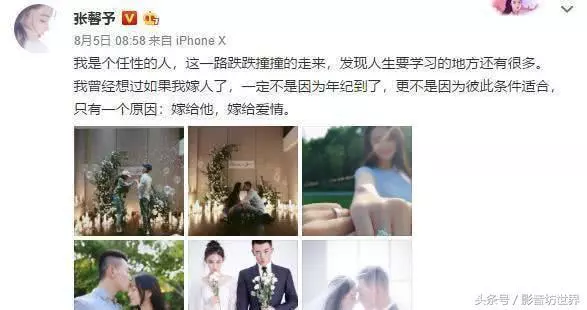 張馨予婚房曝光!網友看後不淡定了,這樣的條件能長久嗎?