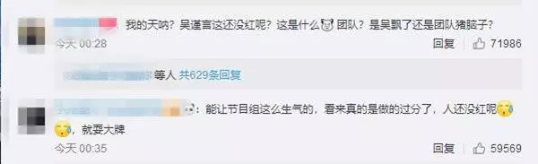 魏瓔珞吳謹言得罪央視被狂批,一再道歉,可網友只說了四個字