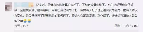 魏瓔珞吳謹言得罪央視被狂批,一再道歉,可網友只說了四個字