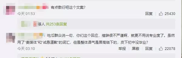 魏瓔珞吳謹言得罪央視被狂批,一再道歉,可網友只說了四個字