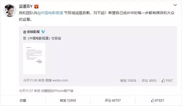 魏瓔珞吳謹言得罪央視被狂批,一再道歉,可網友只說了四個字