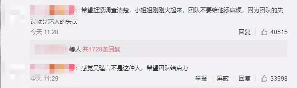 魏瓔珞吳謹言得罪央視被狂批,一再道歉,可網友只說了四個字