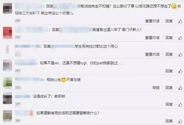 魏瓔珞吳謹言得罪央視被狂批,一再道歉,可網友只說了四個字