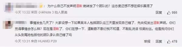 魏瓔珞吳謹言得罪央視被狂批,一再道歉,可網友只說了四個字