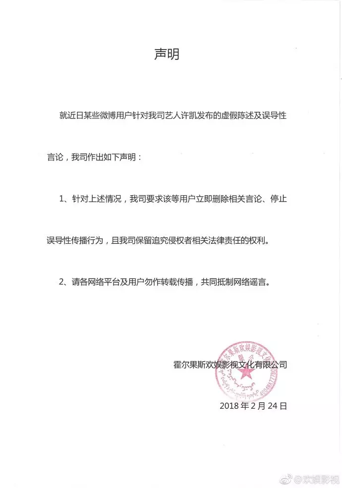 【延禧「傅恆」現實中是渣男】許凱家暴、偷吃,黑歷史統統被前女友曝光!網友:真的是好失望…