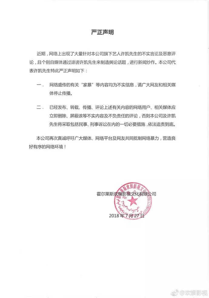 【延禧「傅恆」現實中是渣男】許凱家暴、偷吃,黑歷史統統被前女友曝光!網友:真的是好失望…