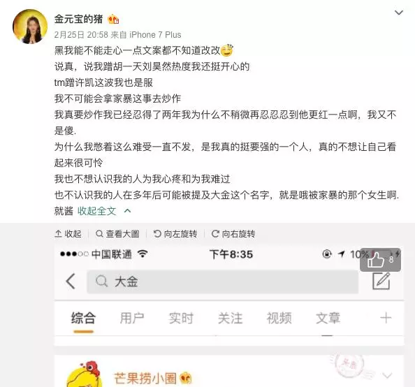 【延禧「傅恆」現實中是渣男】許凱家暴、偷吃,黑歷史統統被前女友曝光!網友:真的是好失望…