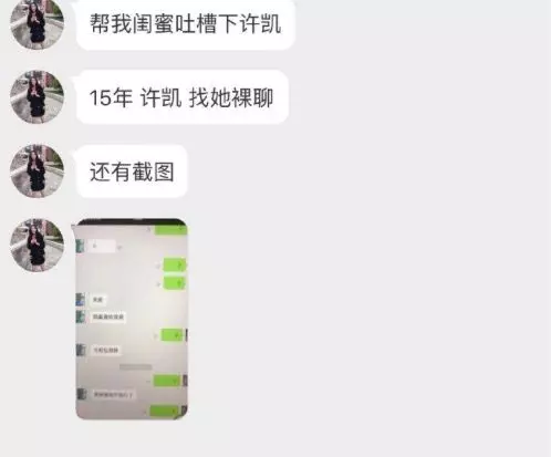 【延禧「傅恆」現實中是渣男】許凱家暴、偷吃,黑歷史統統被前女友曝光!網友:真的是好失望…