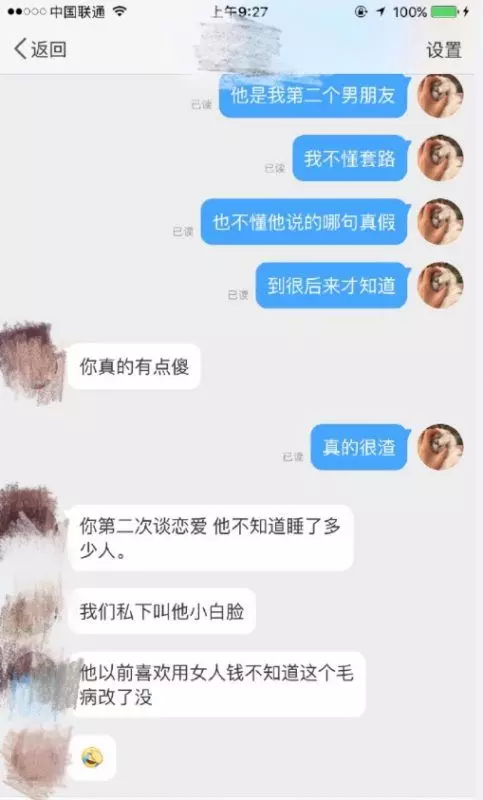 【延禧「傅恆」現實中是渣男】許凱家暴、偷吃,黑歷史統統被前女友曝光!網友:真的是好失望…