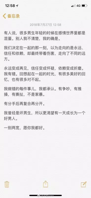 【延禧「傅恆」現實中是渣男】許凱家暴、偷吃,黑歷史統統被前女友曝光!網友:真的是好失望…