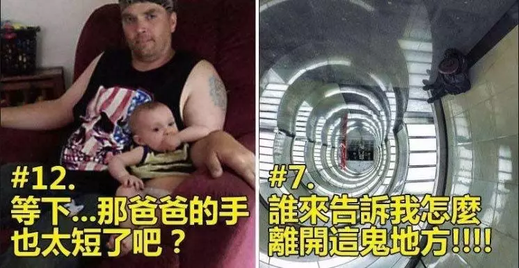 盤點21張「讓你忍不住放大重看一次」的爆笑錯位照