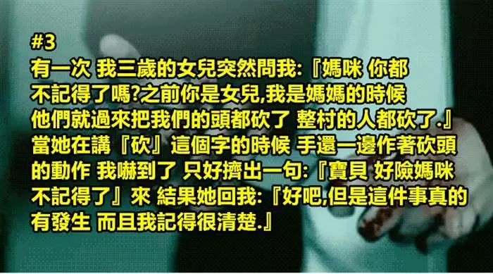 「你還記得我們被這樣嗎?」這7則超恐怖的對白 你也只能希望是假的...