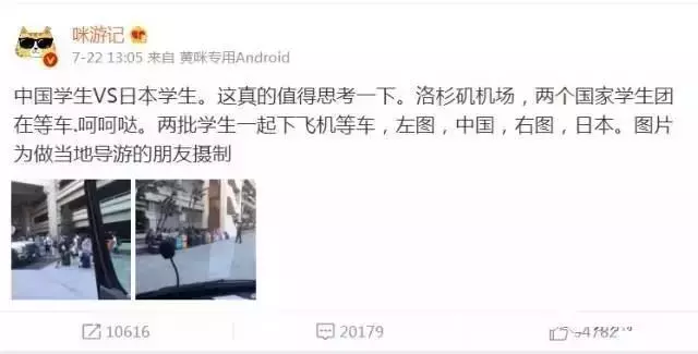 洛杉磯機場「日本學生vs中國學生」比較圖被網友瘋傳,素質高下立判!