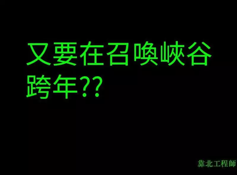 2017年末的靠北工程師6篇文,真的光看網友的地獄回應就笑飽了!