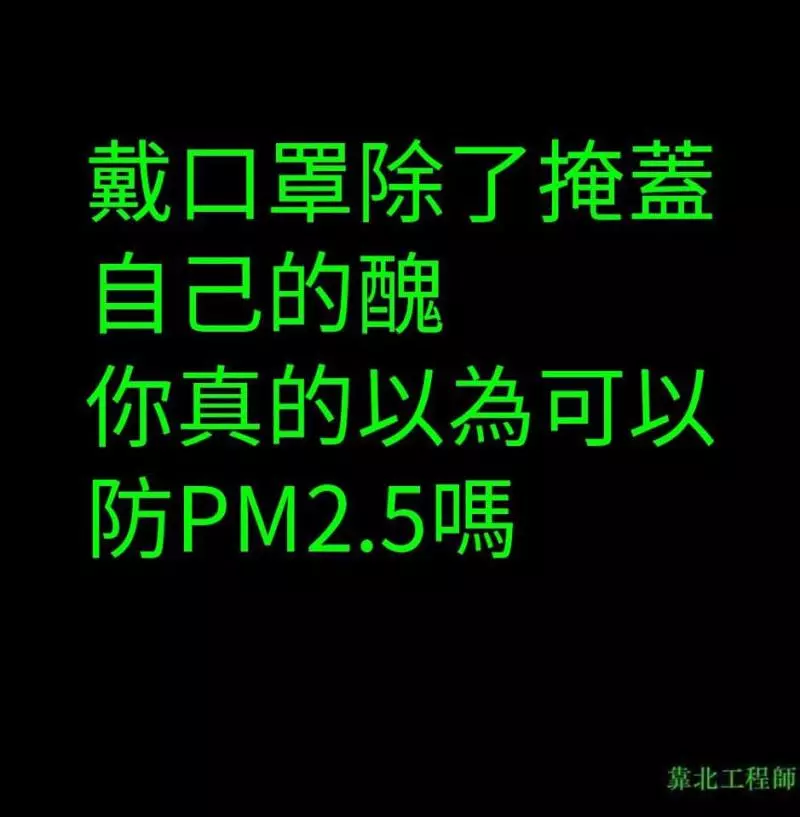 2017年末的靠北工程師6篇文,真的光看網友的地獄回應就笑飽了!