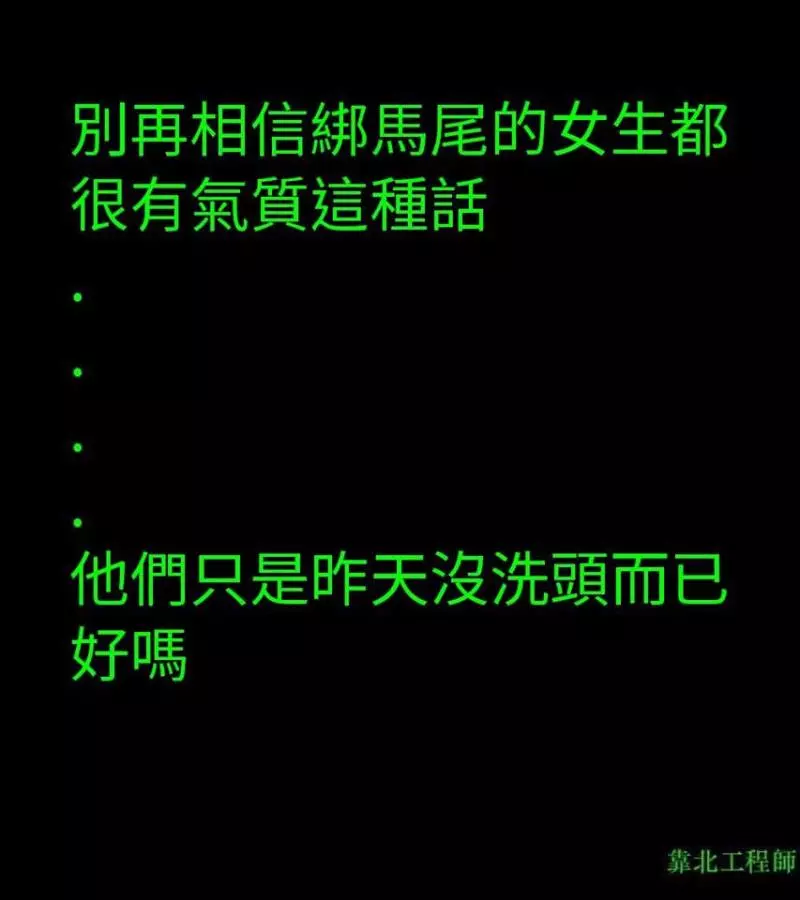 2017年末的靠北工程師6篇文,真的光看網友的地獄回應就笑飽了!