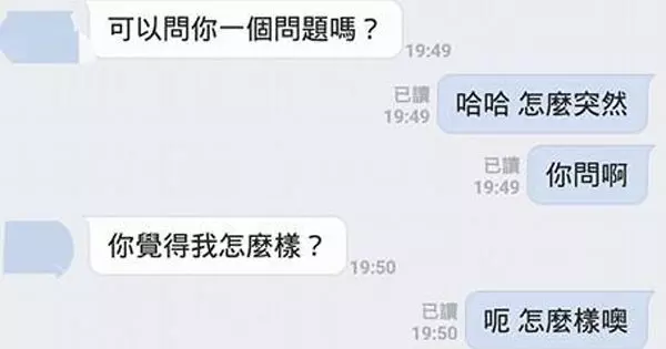 媽媽假裝是「女兒」和學校的曖昧男生聊天,結果一句「我當你女朋友好嗎」讓大家都跪著了!