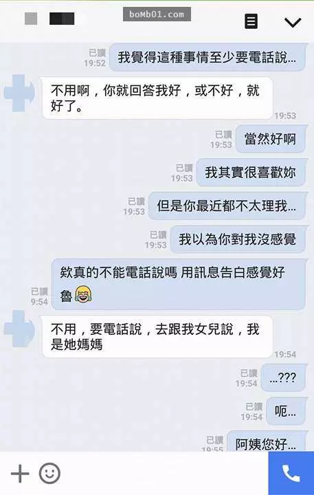媽媽假裝是「女兒」和學校的曖昧男生聊天,結果一句「我當你女朋友好嗎」讓大家都跪著了!