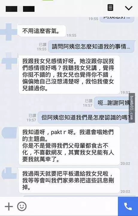 媽媽假裝是「女兒」和學校的曖昧男生聊天,結果一句「我當你女朋友好嗎」讓大家都跪著了!