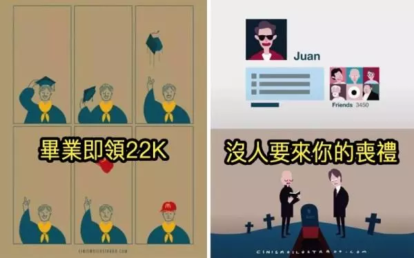 盤點26張「把你嗆爆的超寫實漫畫」根本就是現代人的人生寫照!