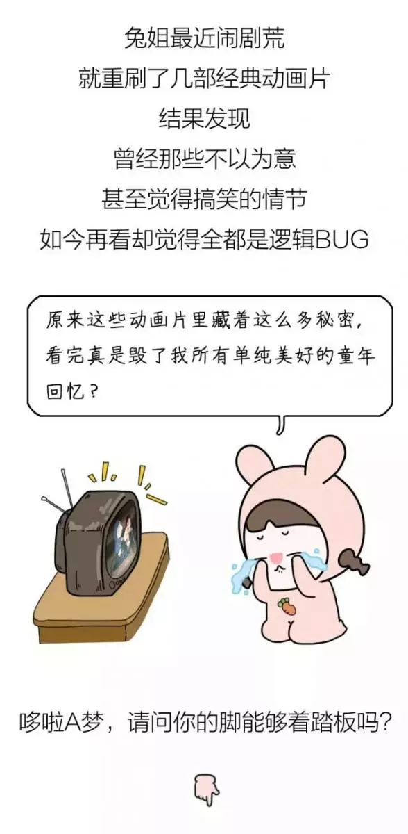 王子居然是人渣!盤點「小時候沒注意到動畫片裡」的「邪惡秘密」,#1 哆啦A夢好假掰、#13 未成年勿看!