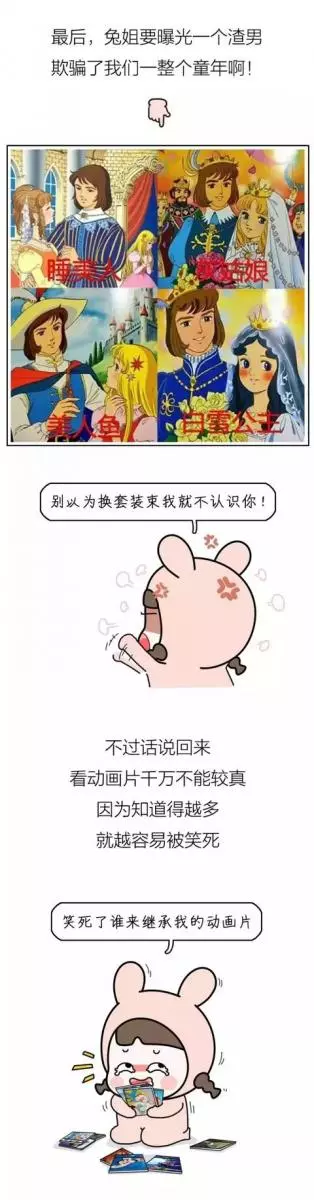 王子居然是人渣!盤點「小時候沒注意到動畫片裡」的「邪惡秘密」,#1 哆啦A夢好假掰、#13 未成年勿看!