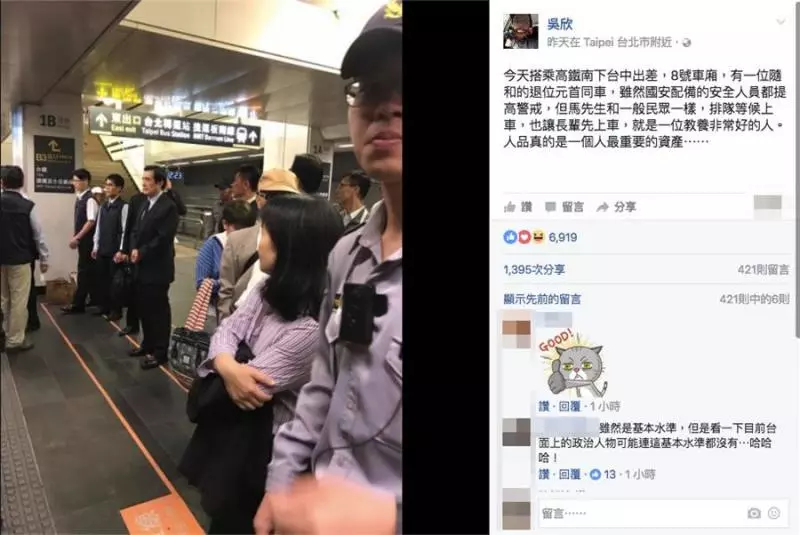 排隊還讓長輩!高鐵捕獲野生馬英九 網讚:教養非常好