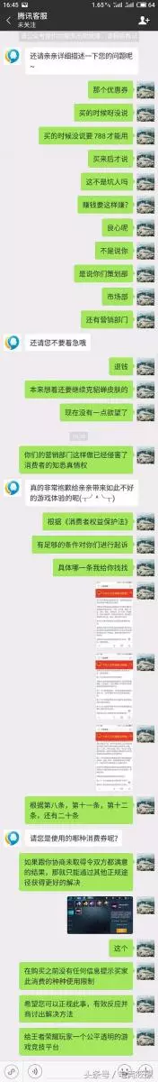 王者榮耀 究竟是因為什麼玩家能讓遊戲緊急更新，「天美」慫了？