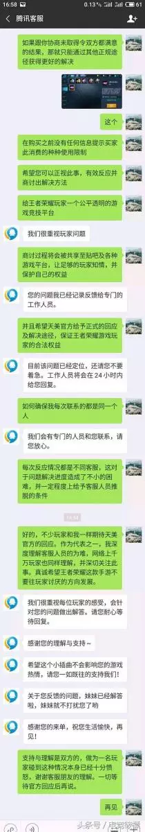 王者榮耀 究竟是因為什麼玩家能讓遊戲緊急更新，「天美」慫了？