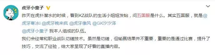 「五國服」正式解散？寒冰越打人氣越低，童子直播間被帶節奏
