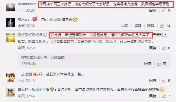 「五國服」正式解散？寒冰越打人氣越低，童子直播間被帶節奏