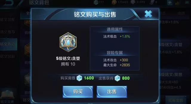 為什麼現在法師都要帶調和銘文,貪婪銘文的法術吸血真的不好嗎?