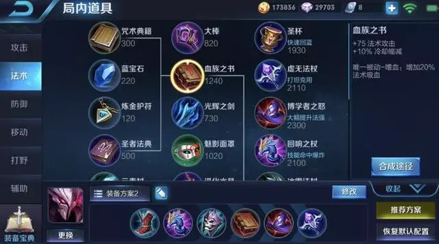為什麼現在法師都要帶調和銘文,貪婪銘文的法術吸血真的不好嗎?