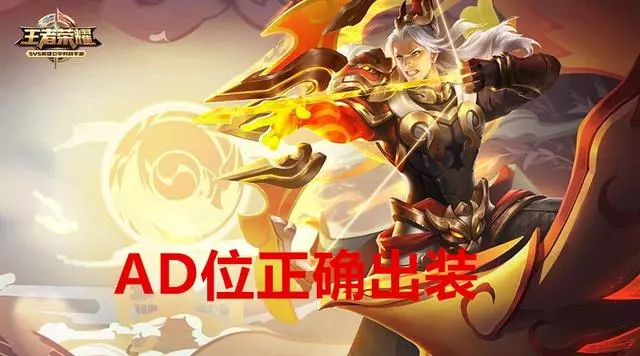 王者榮耀:開局300還在買鞋?快來學王者出裝,這樣你也能上王者