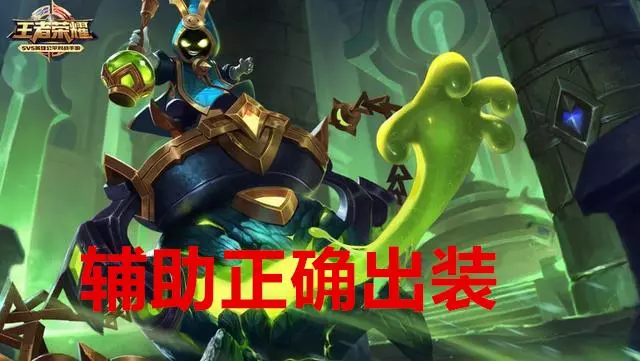 王者榮耀:開局300還在買鞋?快來學王者出裝,這樣你也能上王者